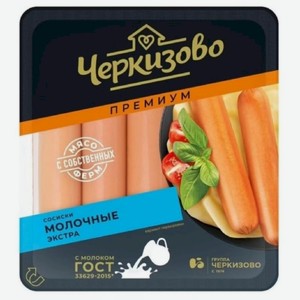 Сосиски Черкизово Молочные экстра вареные 400г, 400 г