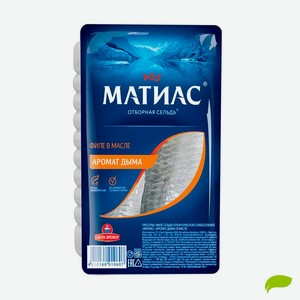 Филе сельди с ароматом дыма Матиас Санта Бремор 250 гр. Упаковка 250 гр.