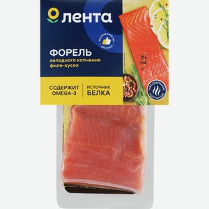 Форель холодного копчения ЛЕНТА филе-кусок, 130г