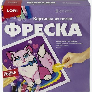 Набор для детского творчества LORI Фреска-картина из песка, Кошечка