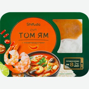 Суп ШИФУДО Том Ям, из морепродуктов с рисом, 400г