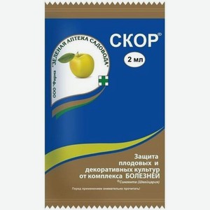 Средство защитное от болезней Зеленая Аптека Садовода Скор 2 мл
