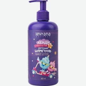 Шампунь детский LEVRANA Кенди Фантастик 3+, 400мл