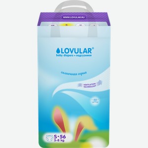 Подгузники LOVULAR Солнечная серия S 3–8кг, 56шт