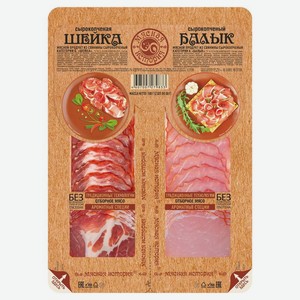 Мясное ассорти Мясная история Шейка сырокопченая и балык сырокопченый 100 г