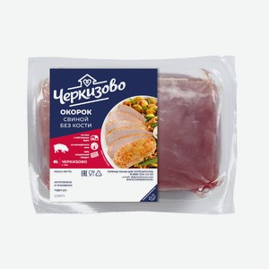 Окорок свиной Черкизово 750 г