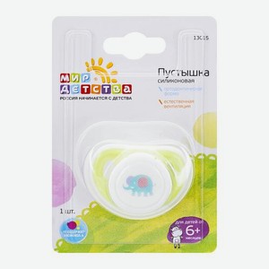 Пустышка Курносики силиконовая ортодонтическая Слон-Жираф 6+ в ассортименте