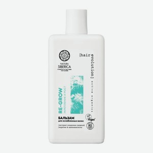 Бальзам для ослабленных волос Re-Grow Укрепление и рост Natura Siberica Hair Evolution 270мл