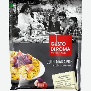 Смесь сухая Gusto di roma для макарон с соусом Карбонара 30г