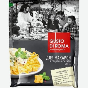Смесь сухая Gusto di roma для макарон в сливочно-сырном соусе 30г
