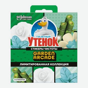 Стикеры чистоты для унитаза Floral Туалетный Утенок 6шт