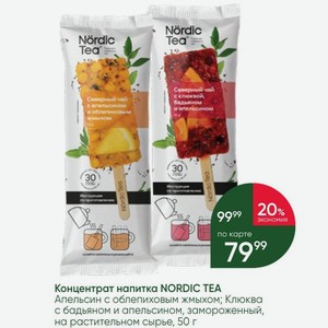Концентрат напитка NORDIC TEA Апельсин с облепиховым жмыхом; Клюква с бадьяном и апельсином, замороженный, на растительном сырье, 50 г