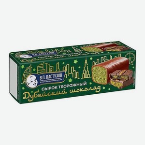 Творожный сырок глазированный со вкусом дубайского шоколада ЗГДиОП им. В.П. Пастухова 26% 40г