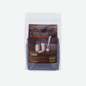 ROSCANDLES Насыпные свечи восковые, цвет: Серый; 500гр