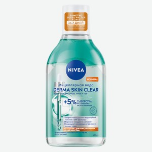 Мицеллярная вода Nivea Derma Skin Clear 400мл