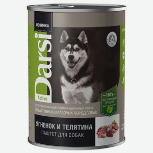 DARSI, Консервы д/активных и рабочих собак, Паштет Ягненок и