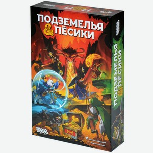 Игра настольная Подземелья и пёсики