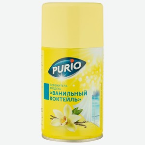 Освежитель воздуха Purio Ванильный коктейль 250мл. (сменный