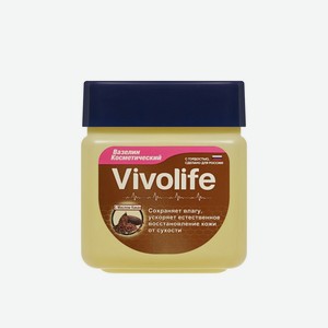 Вазелин косметический с маслом какао Vivolife 61мл