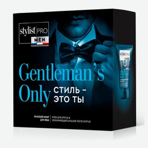 Набор подарочный для бритья Stylist Pro Men Pro Men Gentleman`s Only Бальзам после бритья 150 мл + Крем для бритья 150 мл