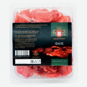 Филе свиное «Велес» Гранд сырокопченая свинина нарезка, 150 г