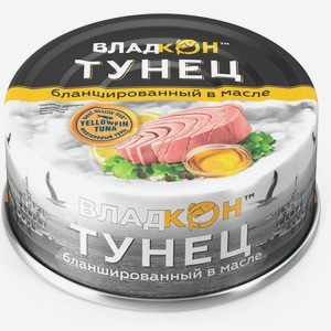 Тунец желтоперый «Владкон» бланшированный в масле, 170 г