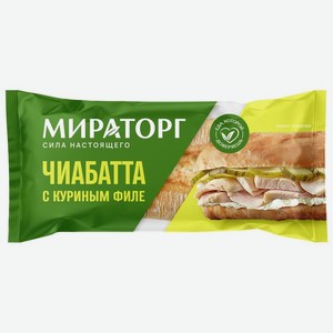 Чиабатта с куриным филе Мираторг 165г, 165 г