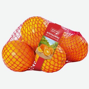 Апельсины фасованные, Цена за 1 кг