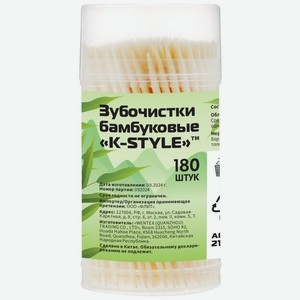 Зубочистки K-Style бамбуковые 180шт., 180 шт