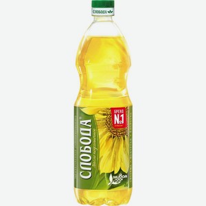 Масло подсолнечное Слобода рафинированное дезодорированное 1л, 1 л