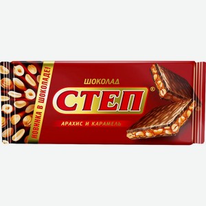 Шоколад молочный Степ арахис и карамель 100г, 100 г