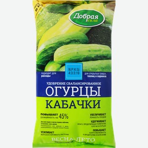 Удобрение для открытого грунта ДОБРАЯ СИЛА Огурцы-Кабачки, Арт. DS-22-01-002-1, 900г