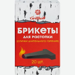 Спички-брикеты для растопки GRILLKOFF с зажигательным составом, 20шт