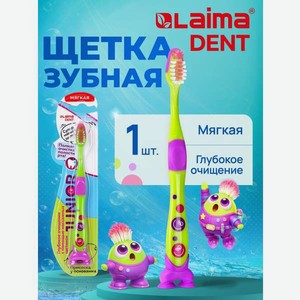 Зубная щетка классическая Лайма от 6 лет 1 шт.