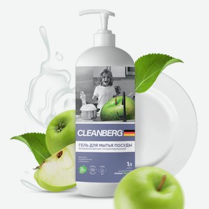 Средство для мытья посуды Cleanberg яблоко 1000 мл 1000 г 1 шт. 1 упак.