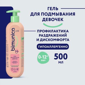 Гель Bimunica 500 мл