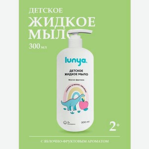 Мыло жидкое lunya 300 мл