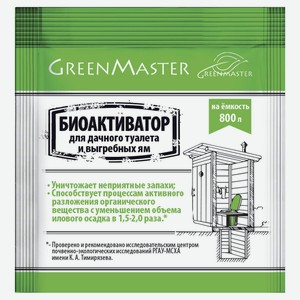 Биоактиватор для дачных туалетов и выгребных ям GreenMaster, 30 г