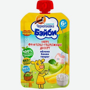 Пюре Черноголовка Бейби Фруктово-творожный десерт яблоко-банан-творог с 6 месяцев 85г