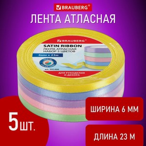 Ленты атласные пастельные 6мм 5цв по 23м