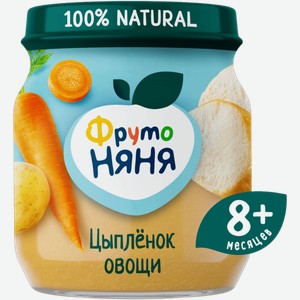 Пюре ФрутоНяня из Цыпленка с овощами 100г