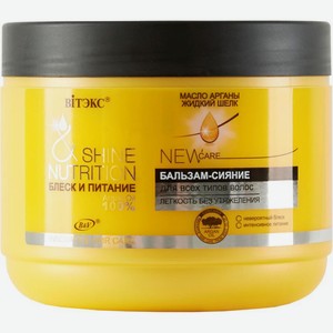 Бальзам для волос Витэкс Блеск и Питание для всех типов волос 500мл