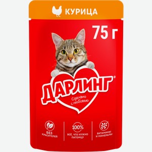 Влажный корм для кошек Дарлинг курица в подливе 75г