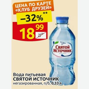 Вода питьевая святой источник не негазированная, п/6, 0,33 л