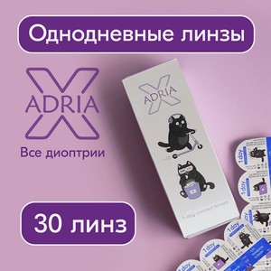 ADRIA Контактные линзы X 30 шт., однодневные, -3.00/14.2/8.6