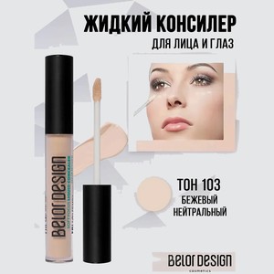 BELOR DESIGN Жидкий консилер Soft Focus, цвет: Светлый, 103