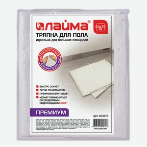 LAIMA Тряпка для мытья пола Премиум, цвет: Белый, 1 шт, размер: 60х75