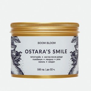 BOOM BLOOM Свеча ароматическая Ostara s Smile, 185 г