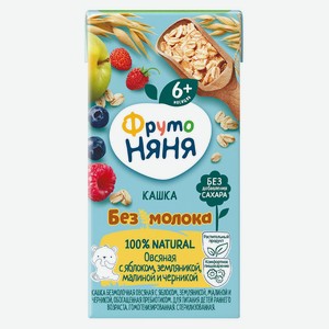 Каша Фрутоняня безмолоч овсяная яблоко/земляника/малина/черн