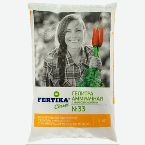 ФЕРТИКА Аммиачная селитра с комплексом микроэлементов (N-33%), (1кг)